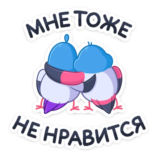 😝 Стикер «Фестивальные голуби» для Telegram