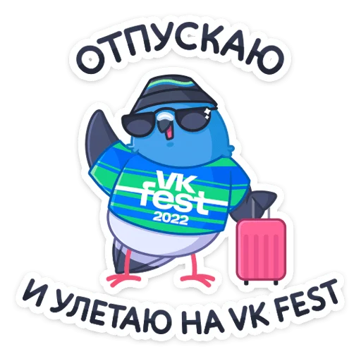 👋 Стикер «Фестивальные голуби» для Telegram