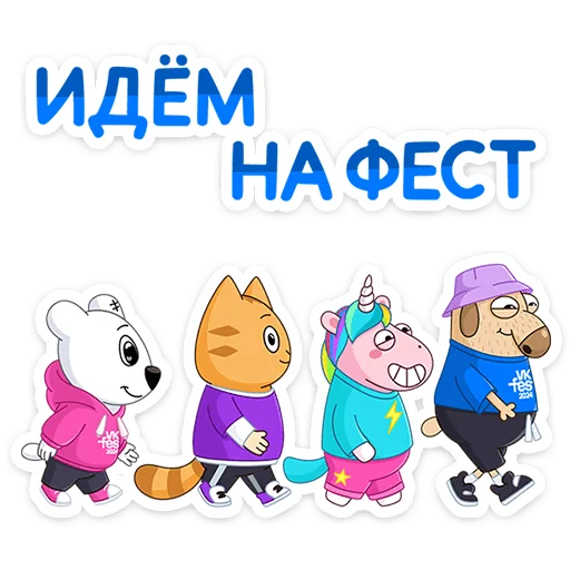 Стикер 16 VK Fest 2024 -
