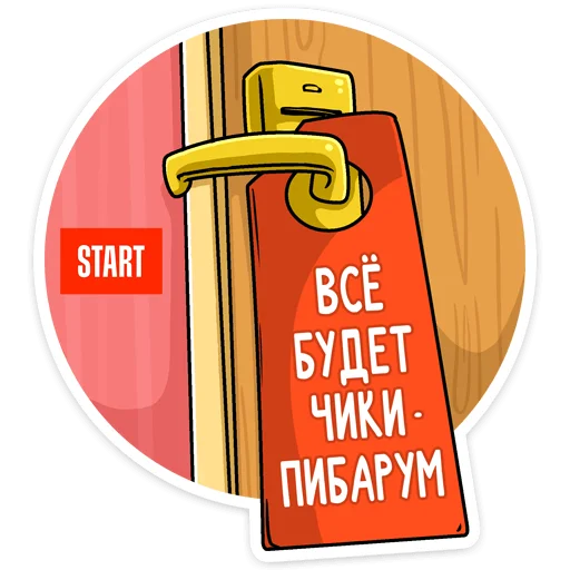 😉 Стикер «Сериал «Гранд» для Telegram
