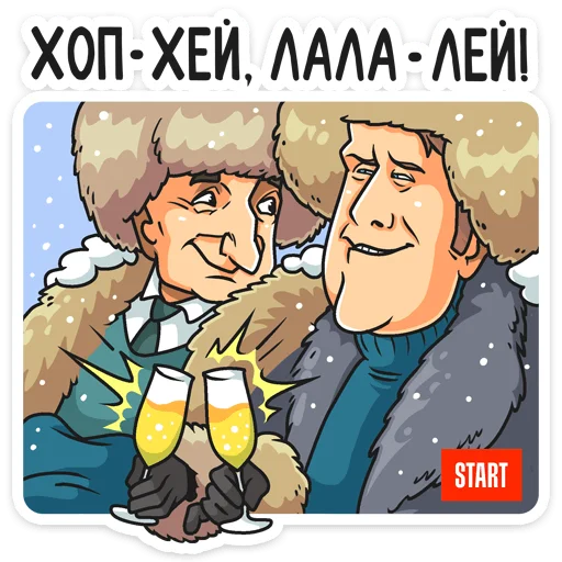 🥂 Стикер «Сериал «Гранд» для Telegram