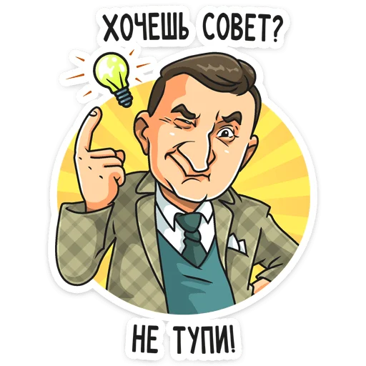 Стикерпак Сериал «Гранд для Telegram
