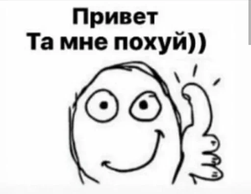 ✌️ Стикер «Постирония» для Telegram
