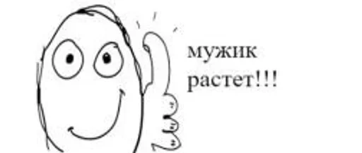👩 Стикер «Постирония» для Telegram