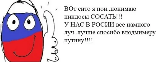 🇷🇺 Стикер «Постирония» для Telegram