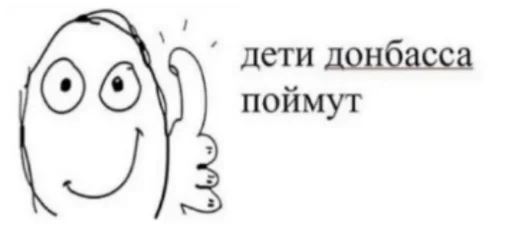 🇺🇦 Стикер «Постирония» для Telegram