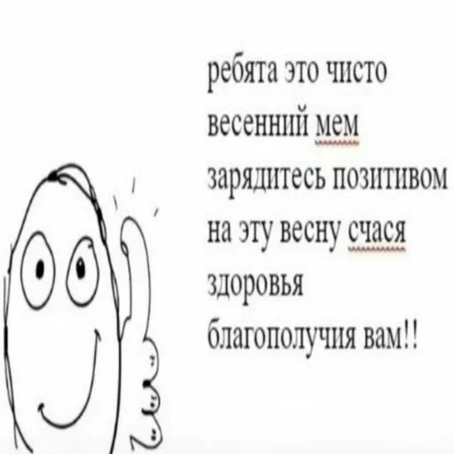 🍁 Стикер «Постирония» для Telegram