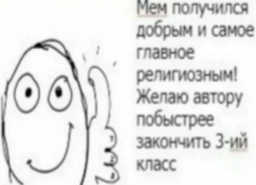 😊 Стикер «Постирония» для Telegram