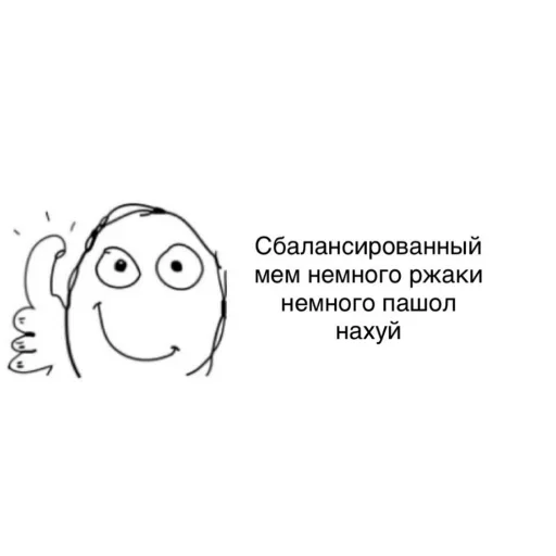 😂 Стикер «Постирония» для Telegram