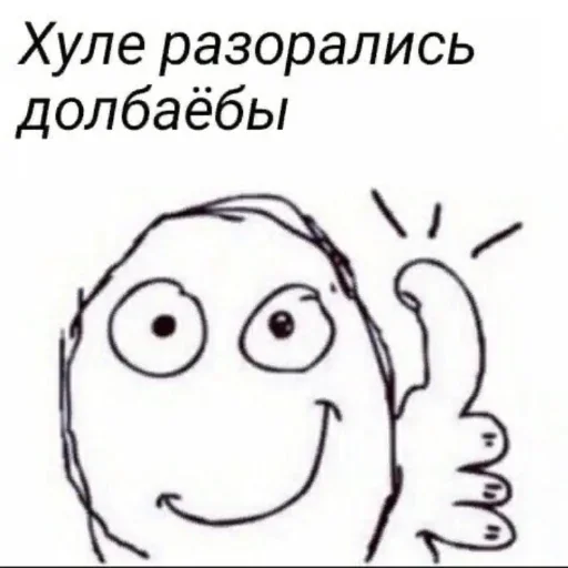 😠 Стикер «Постирония» для Telegram