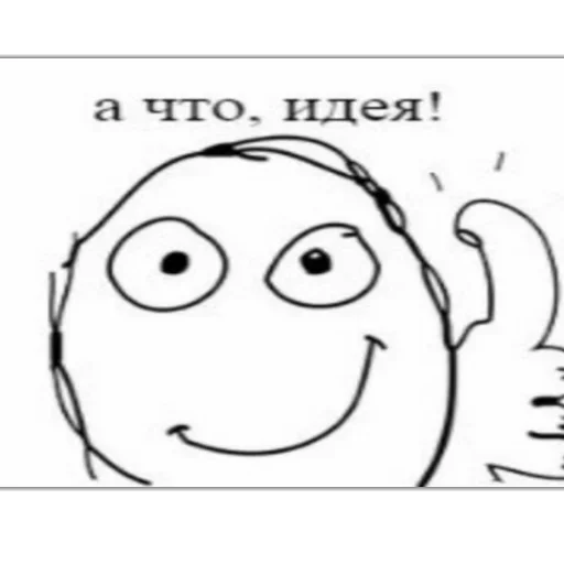 💡 Стикер «Постирония» для Telegram