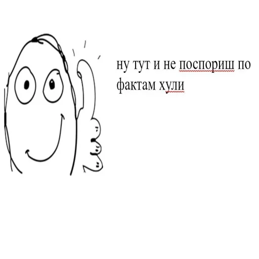 😐 Стикер «Постирония» для Telegram