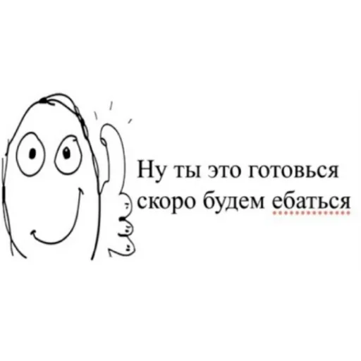 😍 Стикер «Постирония» для Telegram