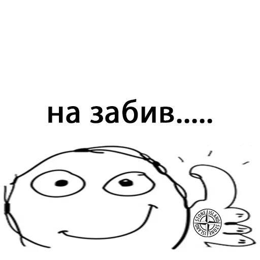 ⚽️ Стикер «Постирония» для Telegram