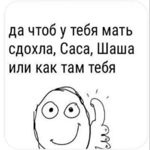🤰 Стикер «Постирония» для Telegram