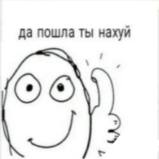 🖕 Стикер «Постирония» для Telegram