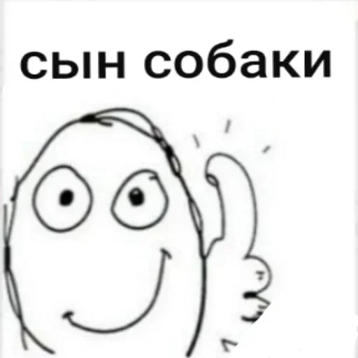 🐕 Стикер «Постирония» для Telegram