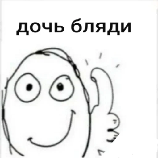 🐩 Стикер «Постирония» для Telegram
