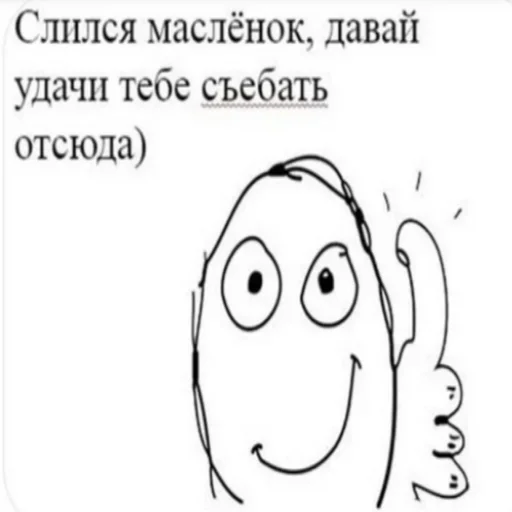 👋 Стикер «Постирония» для Telegram