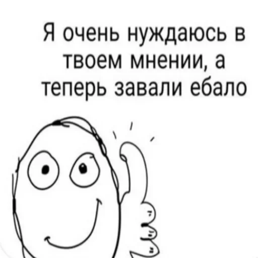 🤐 Стикер «Постирония» для Telegram