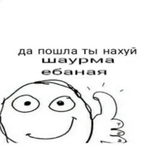 🌯 Стикер «Постирония» для Telegram