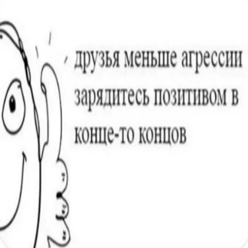 ☺️ Стикер «Постирония» для Telegram