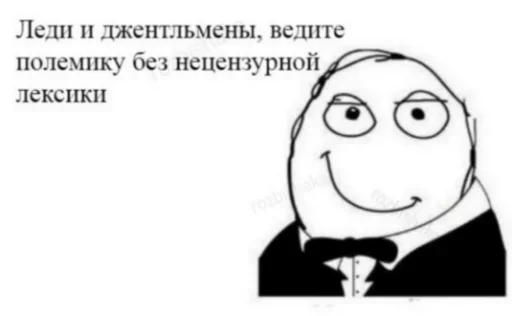 👔 Стикер «Постирония» для Telegram