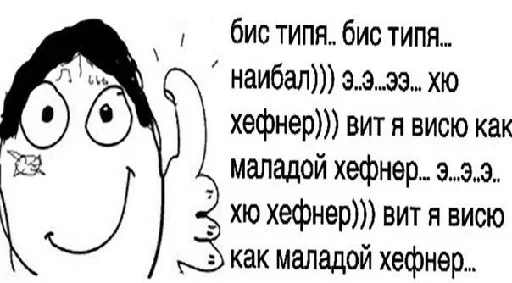 🐰 Стикер «Постирония» для Telegram