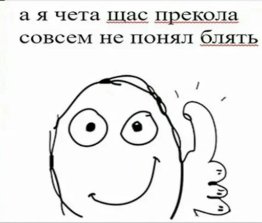 💉 Стикер «Постирония» для Telegram