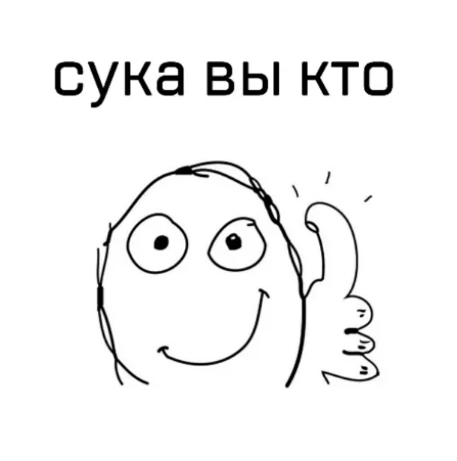 🎃 Стикер «Постирония» для Telegram