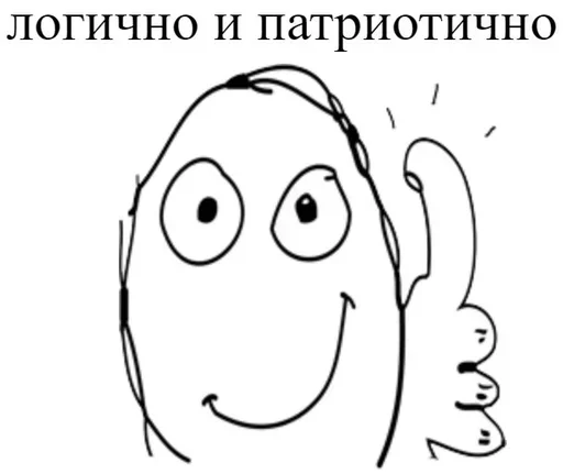 🏳‍🌈 Стикер «Постирония» для Telegram