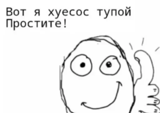 🙇 Стикер «Постирония» для Telegram