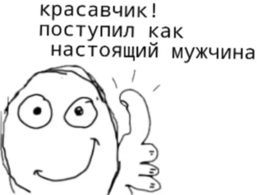 👨‍🦱 Стикер «Постирония» для Telegram
