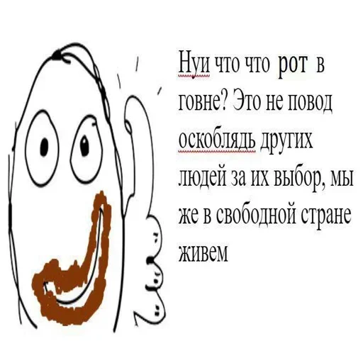 👾 Стикер «Постирония» для Telegram