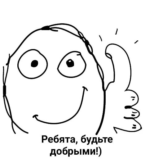 🤬 Стикер «Постирония» для Telegram