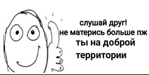 🧑‍⚖ Стикер «Постирония» для Telegram