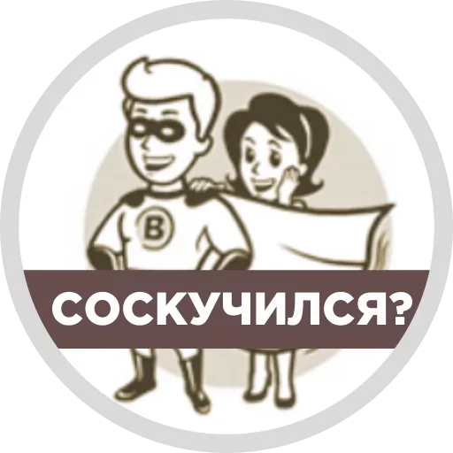 😼 Стикер «VKMAN» для Telegram