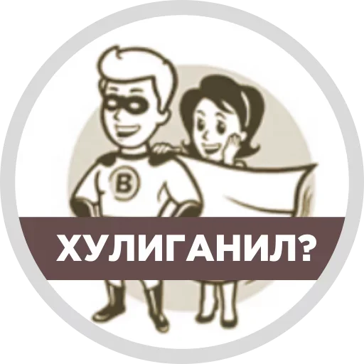 😺 Стикер «VKMAN» для Telegram