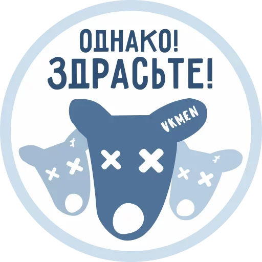 💀 Стикер «VKMAN» для Telegram