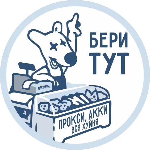 😸 Стикер «VKMAN» для Telegram