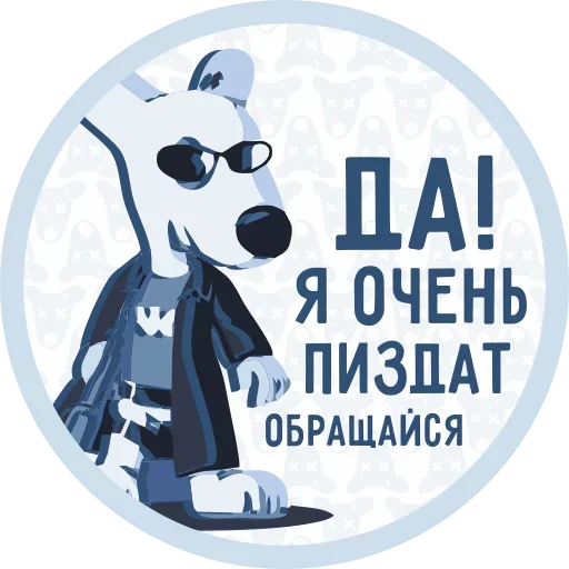 😎 Стикер «VKMAN» для Telegram