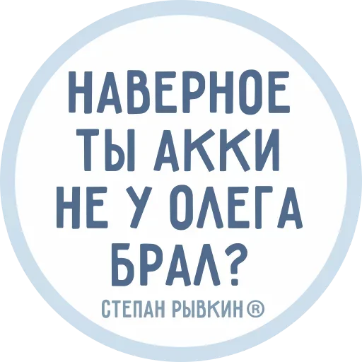 😁 Стикер «VKMAN» для Telegram