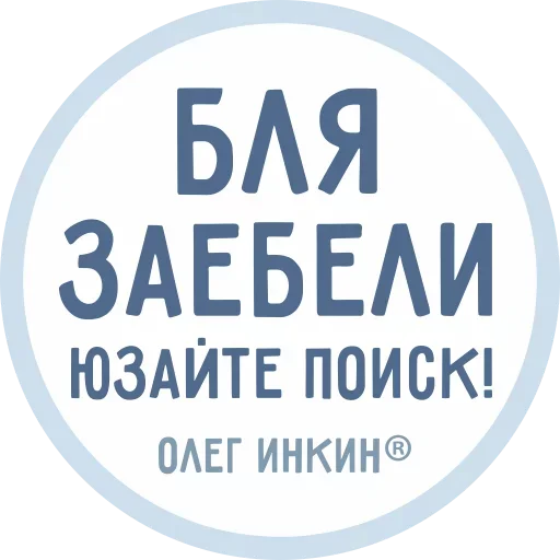 😡 Стикер «VKMAN» для Telegram