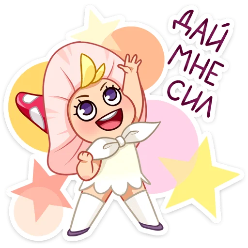 💪 Стикер «Маруся» для Telegram
