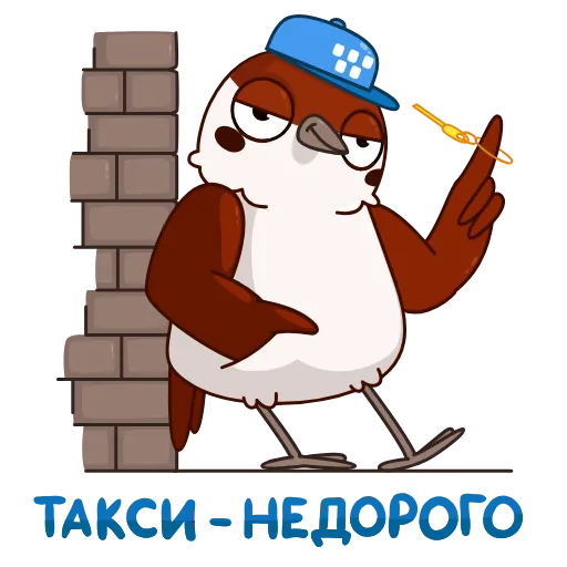 Стикер 13 Sparrow Taxi Driver