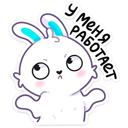 🐰 Стикер «Тестировщик Олег» для Telegram