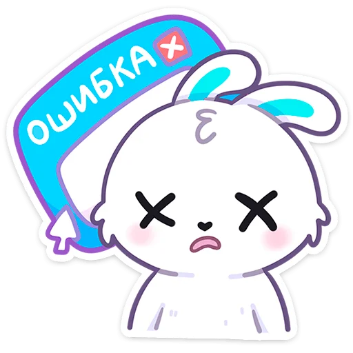 🐰 Стикер «Тестировщик Олег» для Telegram