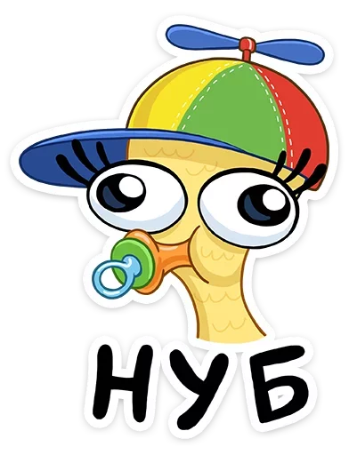 👶 Стикер «Дигги и Зак» для Telegram