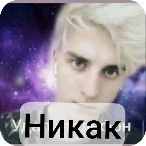🤲 Стикер «Влад а4» для Telegram