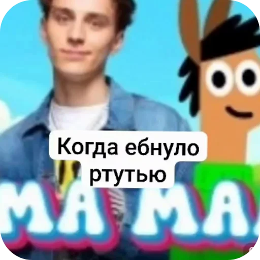 👍 Стикер «Влад а4» для Telegram